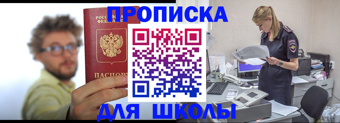 временная регистрация госуслуги в Асбесте