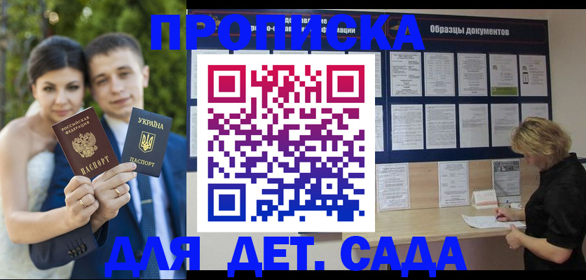 купить прописку в Асбесте