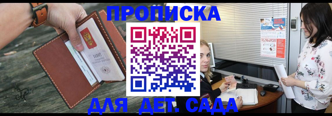 прописка для военкомата в Асбесте